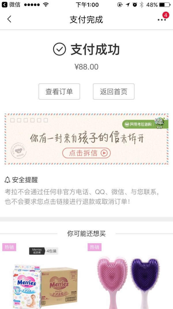 網(wǎng)易考拉是如何把爸爸去哪兒5變成了自己的獨家秀？