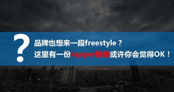 《中國有嘻哈》Rapper的商業(yè)價(jià)值哪個(gè)高？我為Gai爺打call！