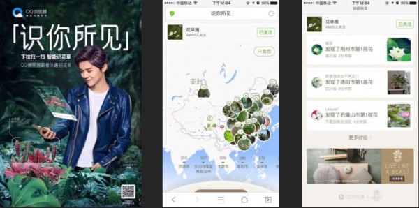 興趣瀏覽打造營(yíng)銷陣地 QQ瀏覽器助力合作伙伴商業(yè)價(jià)值提升