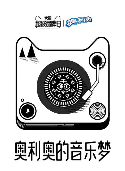 奧利奧廣告創(chuàng)意合集，只要一個(gè)奧利奧就夠了