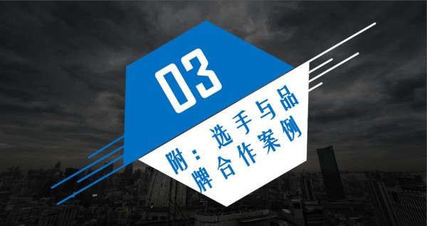 《中國有嘻哈》Rapper的商業(yè)價(jià)值哪個(gè)高？我為Gai爺打call！