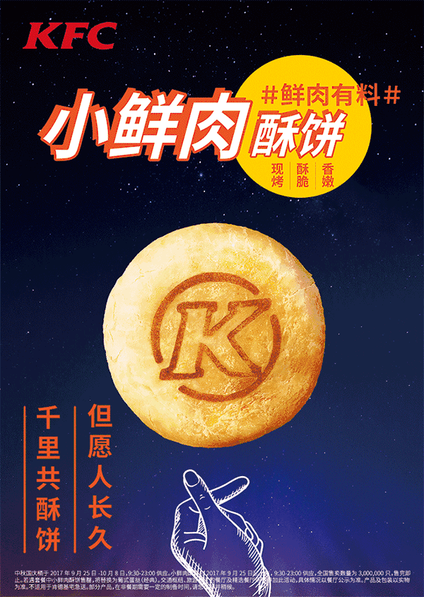 值得一看的9個中秋案例，拿走不謝！