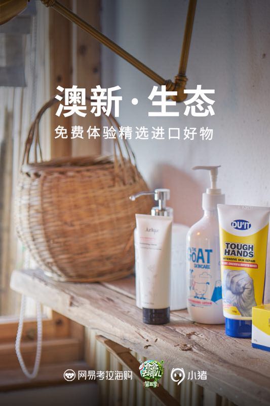 網(wǎng)易考拉是如何把爸爸去哪兒5變成了自己的獨家秀？