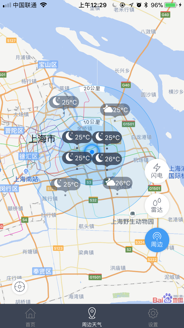 「酷產(chǎn)品推薦」能預(yù)測(cè)45天天氣的APP