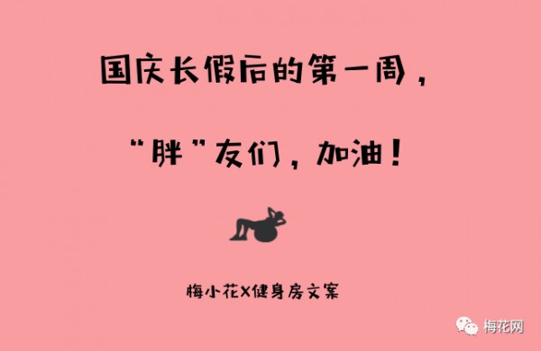 節(jié)后綜合癥！10句雞血文案讓你滿血復活