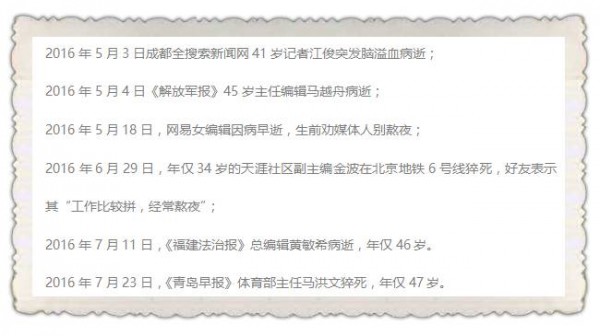 又一公眾號(hào)創(chuàng)業(yè)者過(guò)勞猝死，比熱點(diǎn)來(lái)得更快的可能是死亡