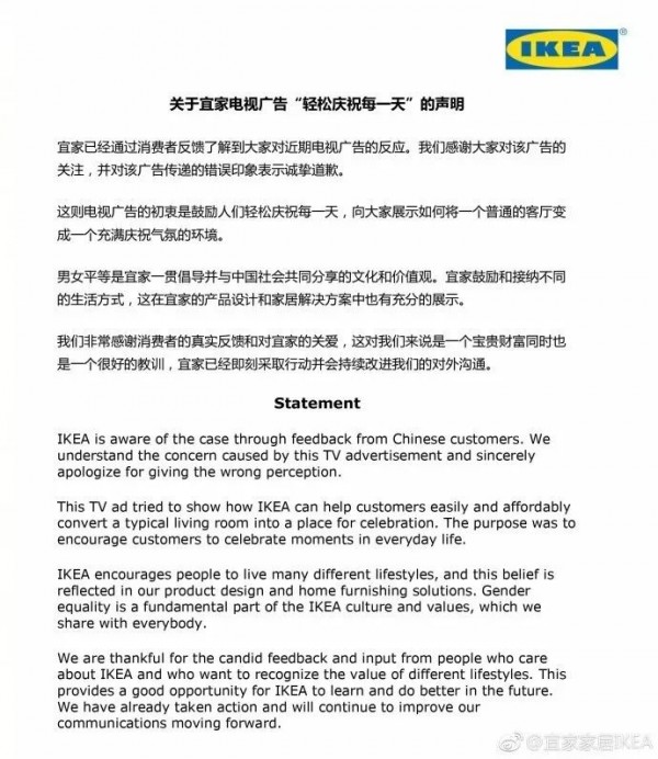 這句廣告語,差點(diǎn)砸了宜家家居的招牌