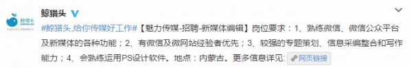 新媒體小編6年進(jìn)化史：行業(yè)淘汰賽加速，你不“升級(jí)”就出局