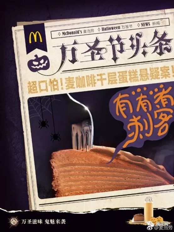 值得一看的8個(gè)萬圣節(jié)借勢案例，拿走不謝！