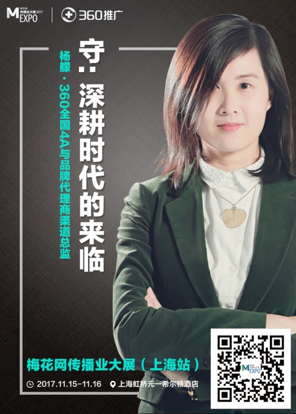 MEXPO2017上海：“守：深耕時代的來臨”，精細(xì)化探索市場金礦