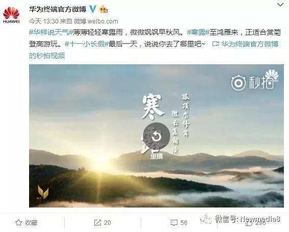 2017寒露借力視覺創(chuàng)意案例集