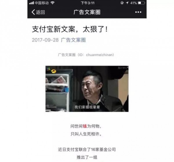 廣告中老人，誰(shuí)給你臉鄙視新媒體人？