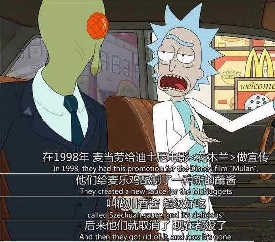 一部動(dòng)畫讓店門口排起長龍，麥當(dāng)勞這次賺翻了