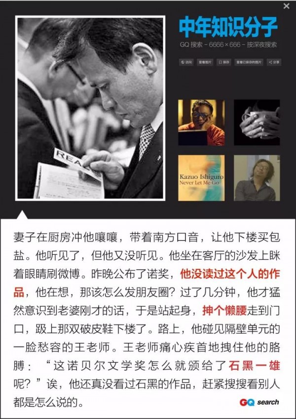 鹿晗的粉絲都在搜什么？中年知識分子又在搜什么呢？