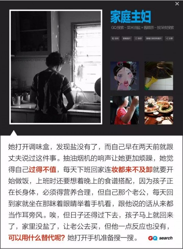 鹿晗的粉絲都在搜什么？中年知識分子又在搜什么呢？
