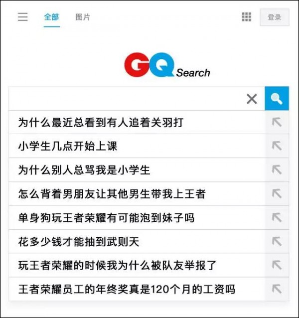 鹿晗的粉絲都在搜什么？中年知識分子又在搜什么呢？