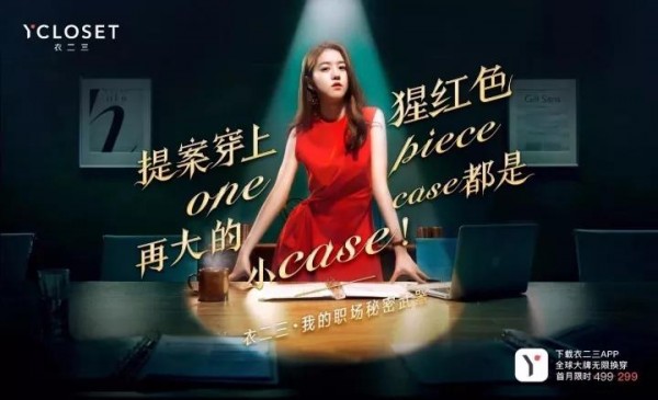 NIKE就是好廣告，衣二三就是差廣告？