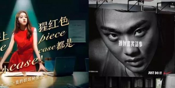 NIKE就是好廣告，衣二三就是差廣告？