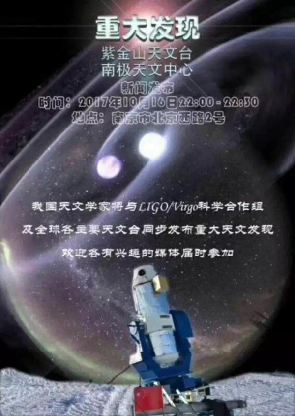 刷爆全世界天文圈的消息，竟是一場(chǎng)懸念營(yíng)銷(xiāo)？