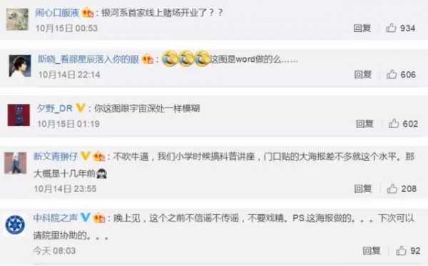 刷爆全世界天文圈的消息，竟是一場(chǎng)懸念營(yíng)銷(xiāo)？