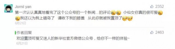 提煉12個(gè)方法，告訴你如何運(yùn)營好被忽視的評論區(qū)！