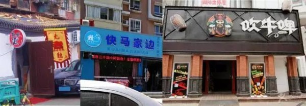 文案們，請警惕來自“諧音”的誘惑！