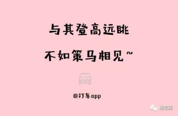 10句重陽節(jié)借勢文案，拿走不謝！
