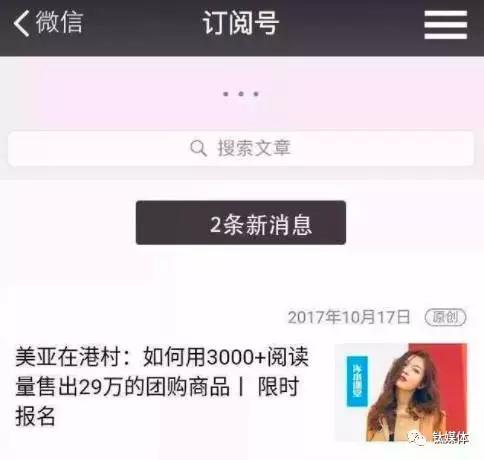 微信訂閱號“頭條化”，內(nèi)容創(chuàng)業(yè)要重新洗牌？