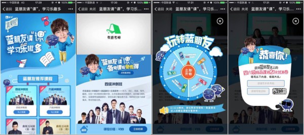 2017中國廣告長城獎廣告主獎揭曉，網(wǎng)易有道再獲大獎