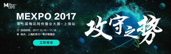MEXPO2017上海：“守：深耕時代的來臨”，精細(xì)化探索市場金礦