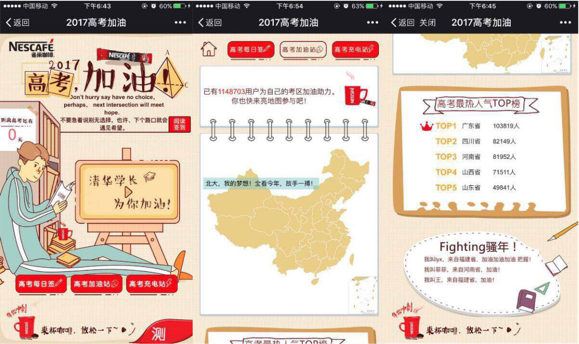 2017中國廣告長城獎廣告主獎揭曉，網(wǎng)易有道再獲大獎