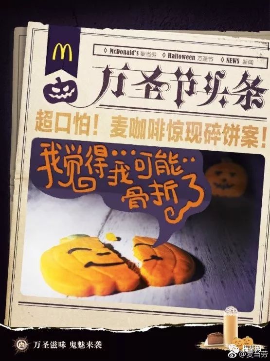 值得一看的8個(gè)萬圣節(jié)借勢案例，拿走不謝！