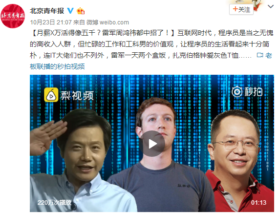 月薪五萬活得像五千？這是互聯(lián)網(wǎng)人被黑得最狠的一次