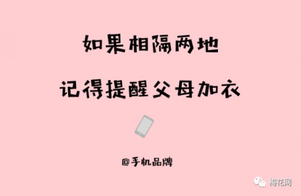 10句重陽節(jié)借勢文案，拿走不謝！