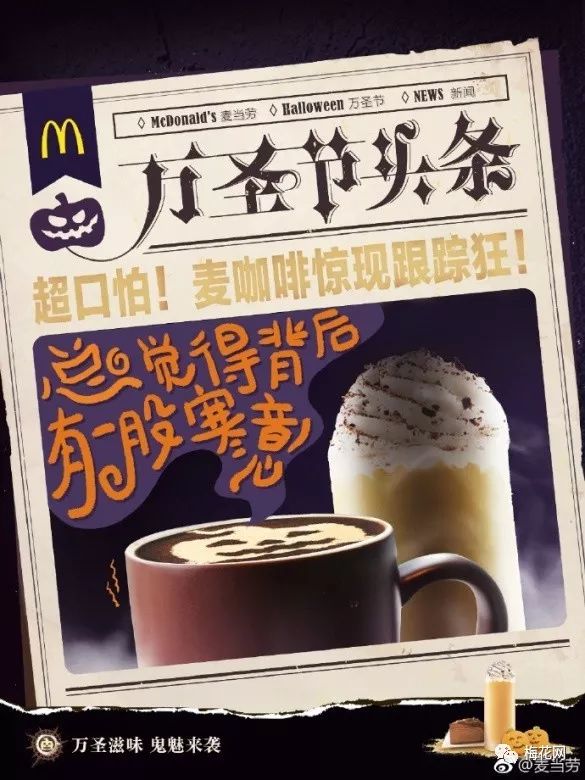 值得一看的8個(gè)萬圣節(jié)借勢案例，拿走不謝！