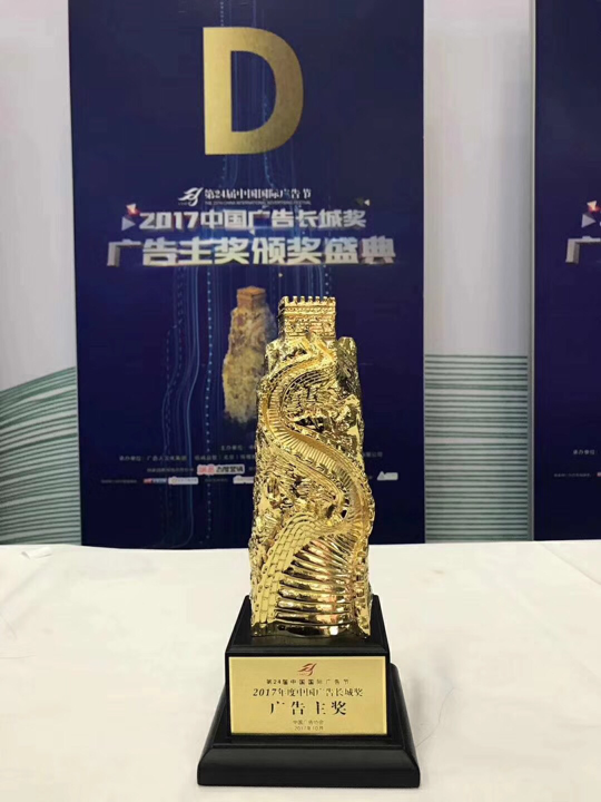 2017中國廣告長城獎廣告主獎揭曉，網(wǎng)易有道再獲大獎