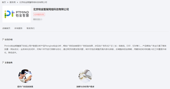 Ptmind攜手百度，竭誠推出信息流廣告優(yōu)化免費(fèi)精品課程！
