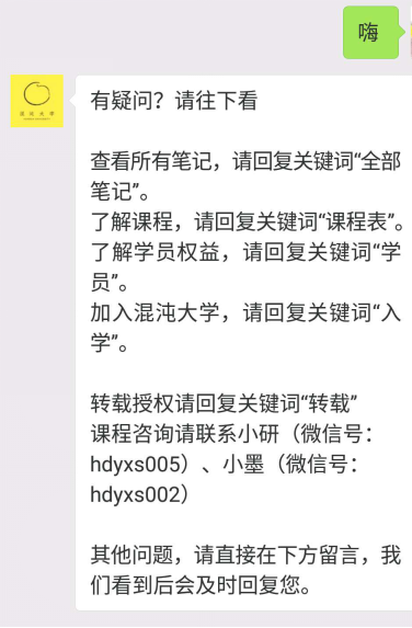 連續(xù)“嗨”完200多個(gè)公眾號(hào)，發(fā)現(xiàn)粉絲互動(dòng)還可以這樣