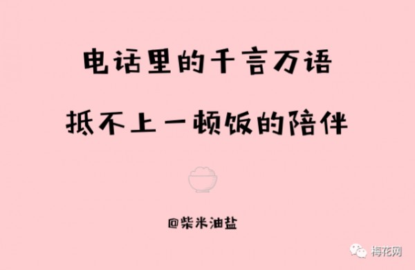 10句重陽節(jié)借勢文案，拿走不謝！