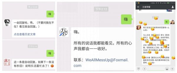 連續(xù)“嗨”完200多個(gè)公眾號(hào)，發(fā)現(xiàn)粉絲互動(dòng)還可以這樣