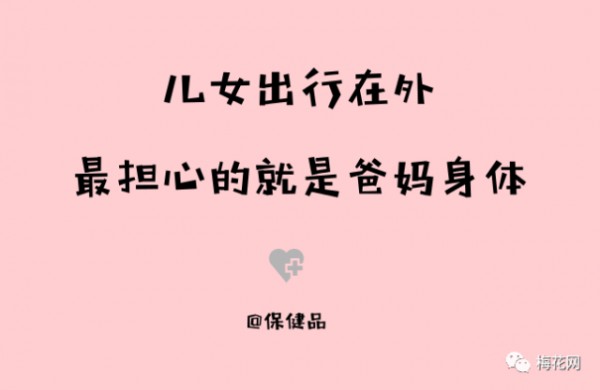10句重陽節(jié)借勢文案，拿走不謝！