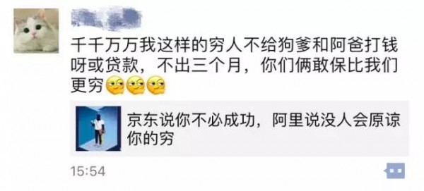 廣告中老人，誰(shuí)給你臉鄙視新媒體人？
