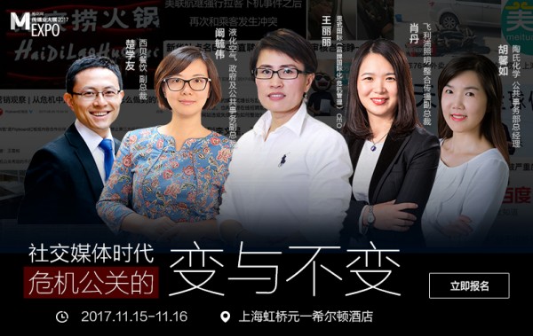 2017年最值得關(guān)注的危機(jī)公關(guān)案例，給我們帶來(lái)哪些思考？