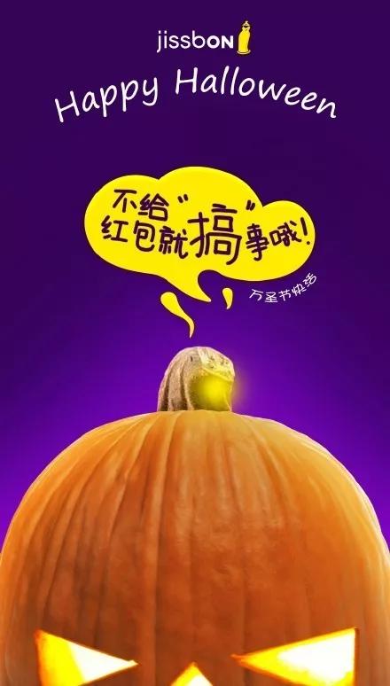 萬(wàn)圣節(jié)熱點(diǎn)營(yíng)銷海報(bào)合集 | 比比哪個(gè)品牌更會(huì)“搗蛋”？
