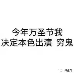 萬(wàn)圣節(jié)，一部分廣告公司先嗨起來(lái)了！