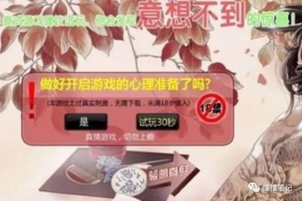 上線滿級(jí)，月入過萬，1秒提現(xiàn)，頁游套路了誰