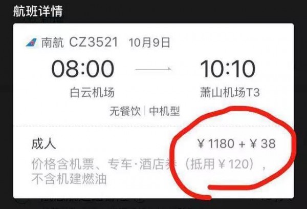 攜程又陷丑聞風(fēng)波，這次危機(jī)公關(guān)還救得了嗎？