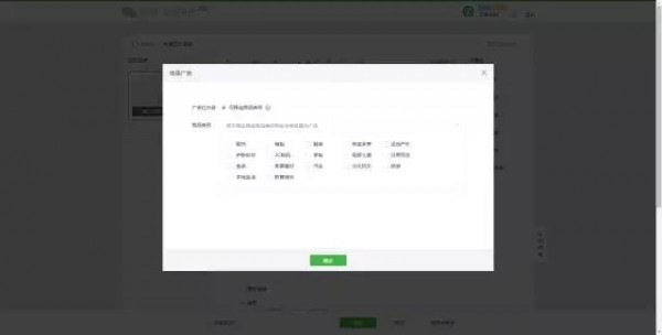 新樣式！公眾號(hào)正文植入廣告初體驗(yàn)，推廣效果幾何？