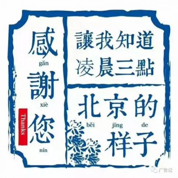 杜蕾斯這次100分！感恩節(jié)各品牌借勢營銷海報盤點