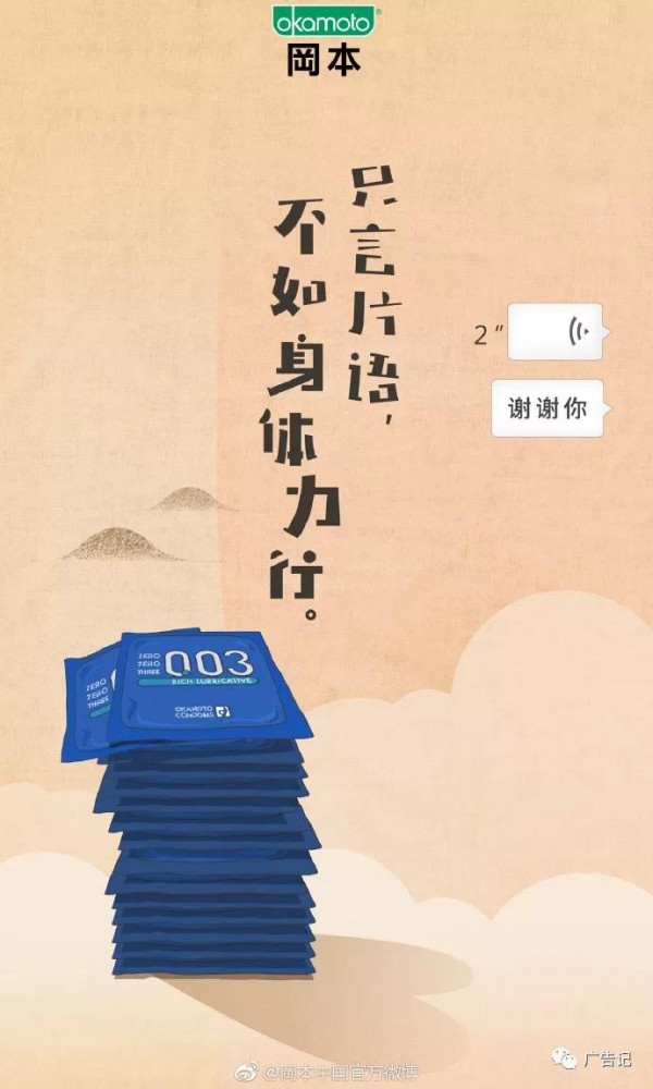 杜蕾斯這次100分！感恩節(jié)各品牌借勢營銷海報盤點
